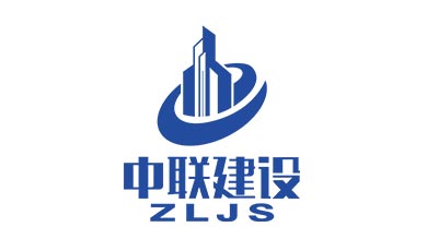 中聯(lián)建設(shè)LOGO設(shè)計(jì)